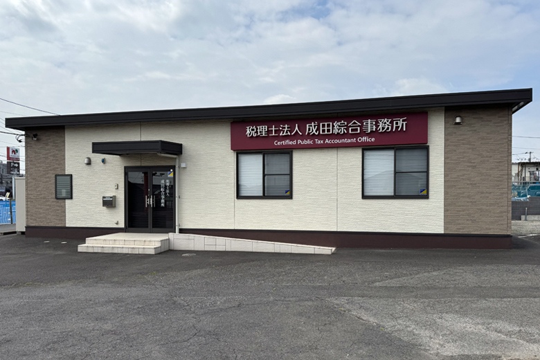 成田オフィス